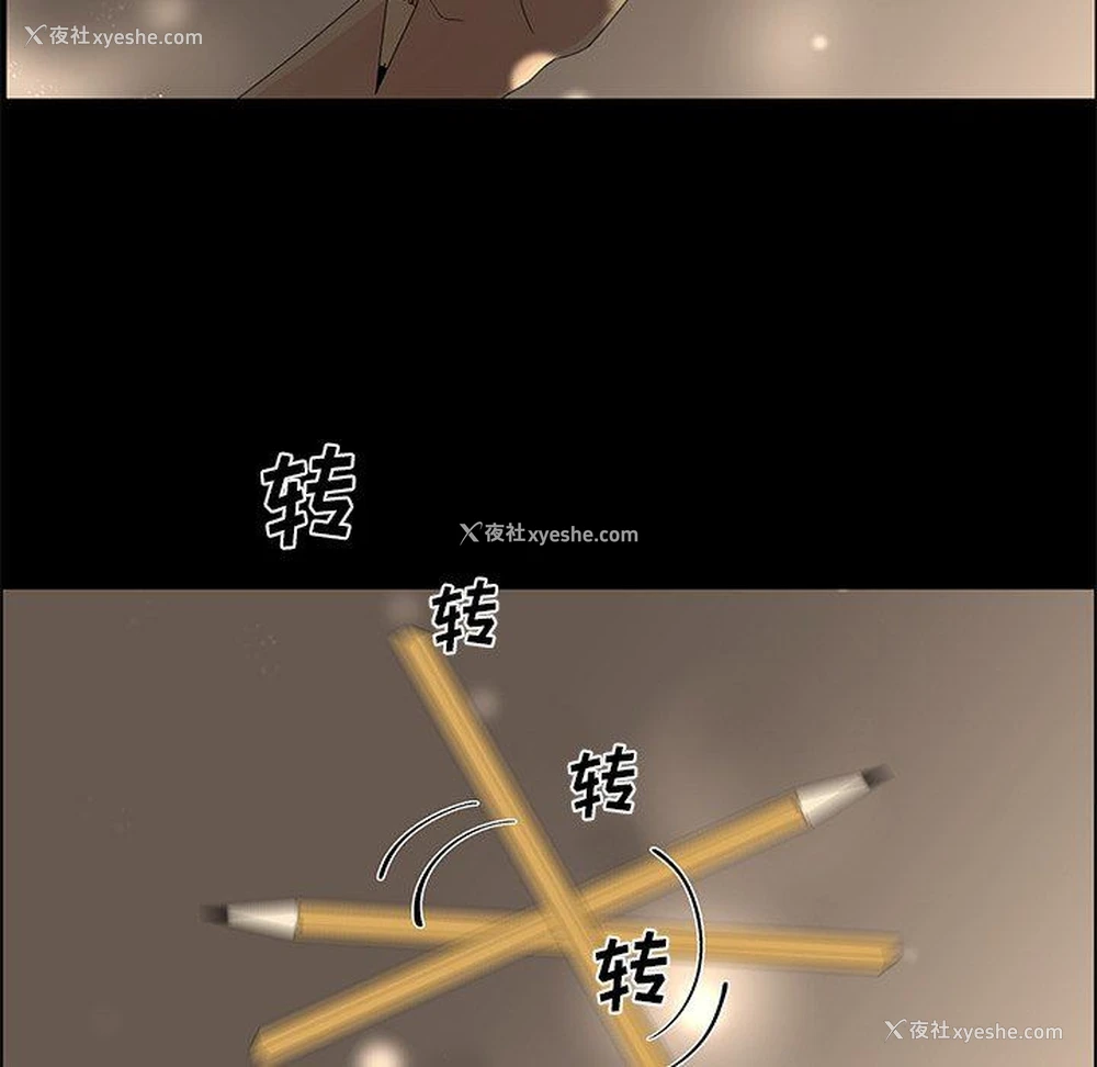 69P - 恋爱新手
