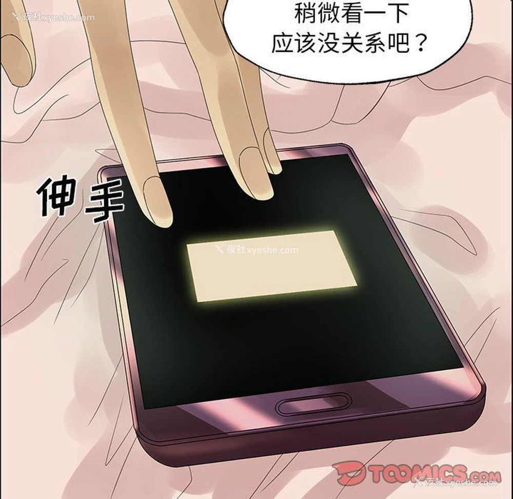 6P - 恋爱新手