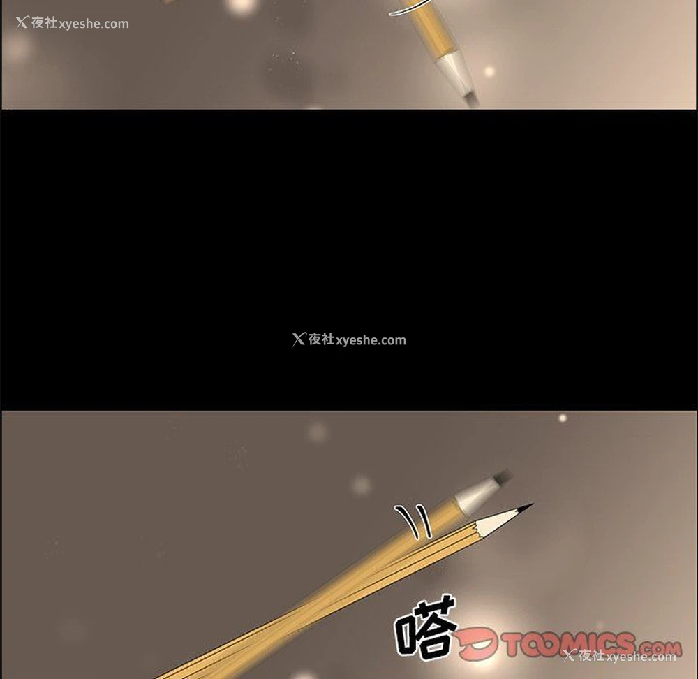 70P - 恋爱新手