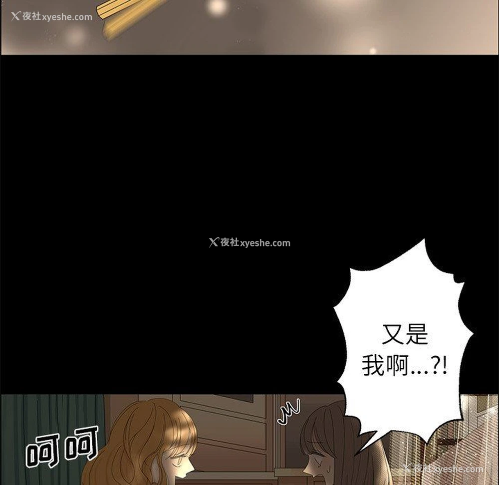 71P - 恋爱新手