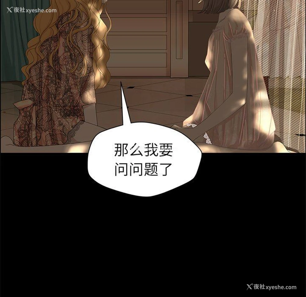 72P - 恋爱新手