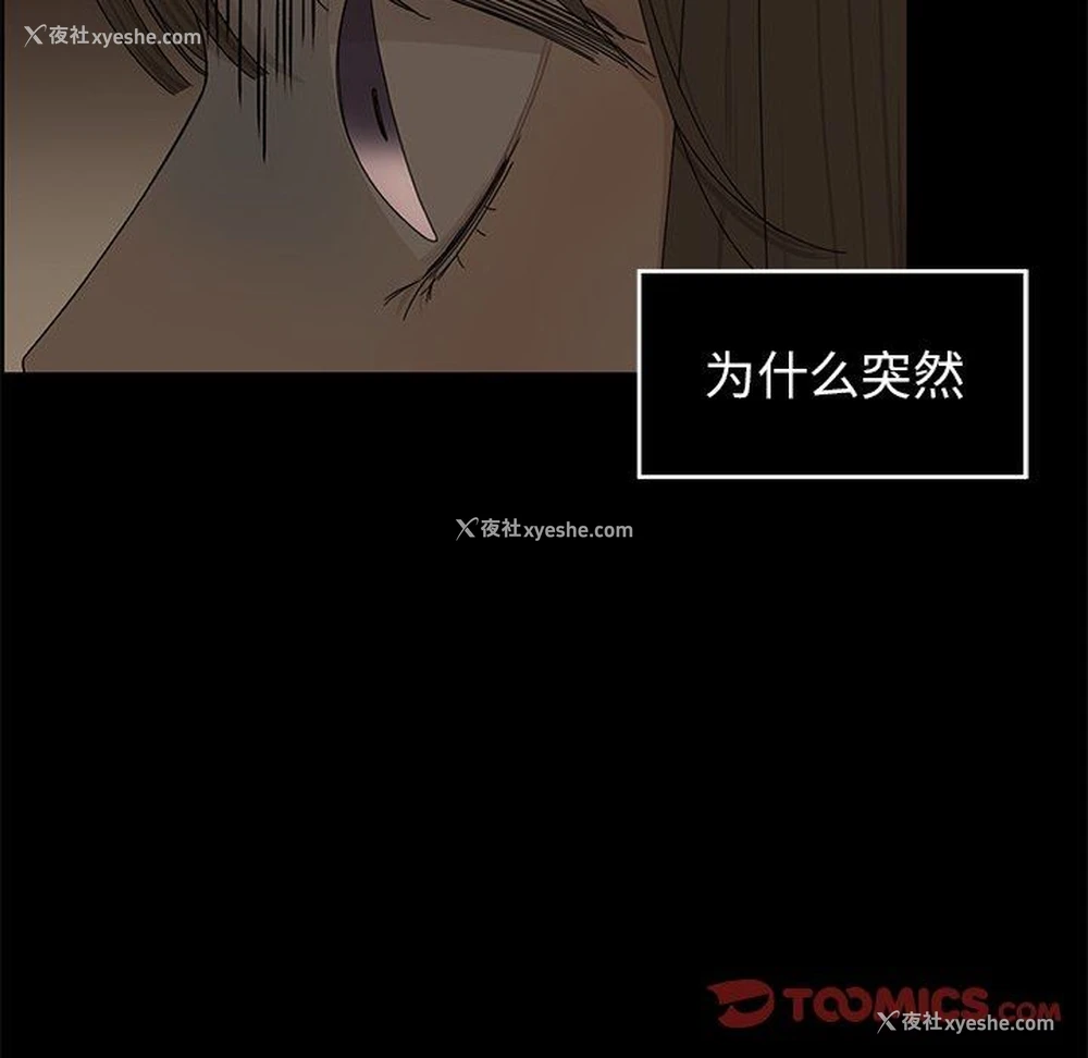 14P - 恋爱新手