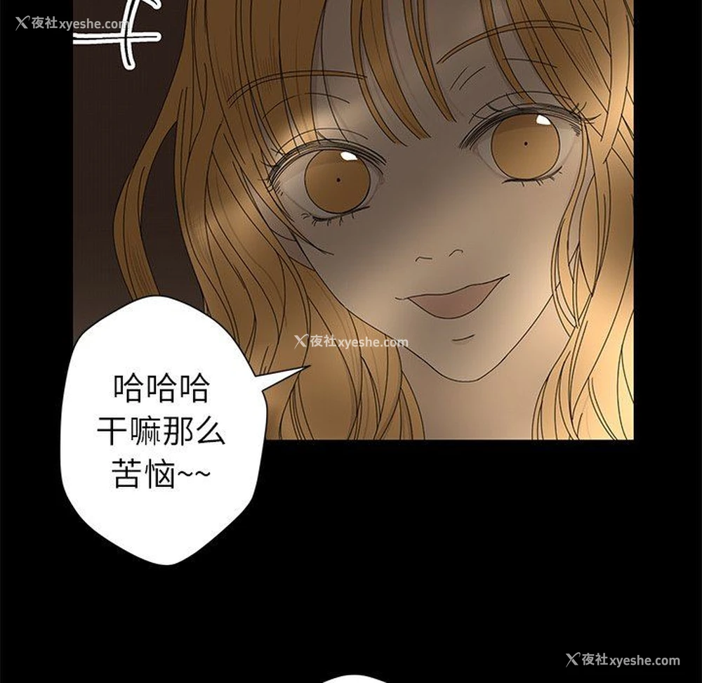 23P - 恋爱新手