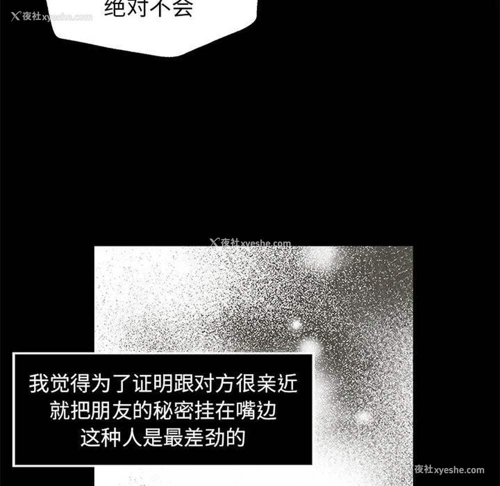 27P - 恋爱新手