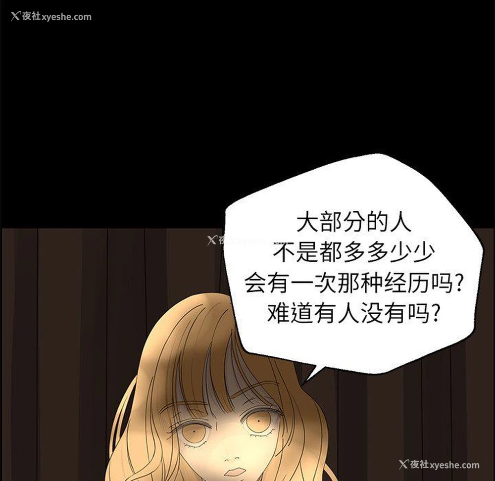 51P - 恋爱新手