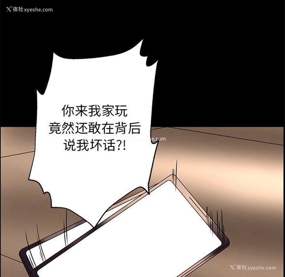 53P - 恋爱新手