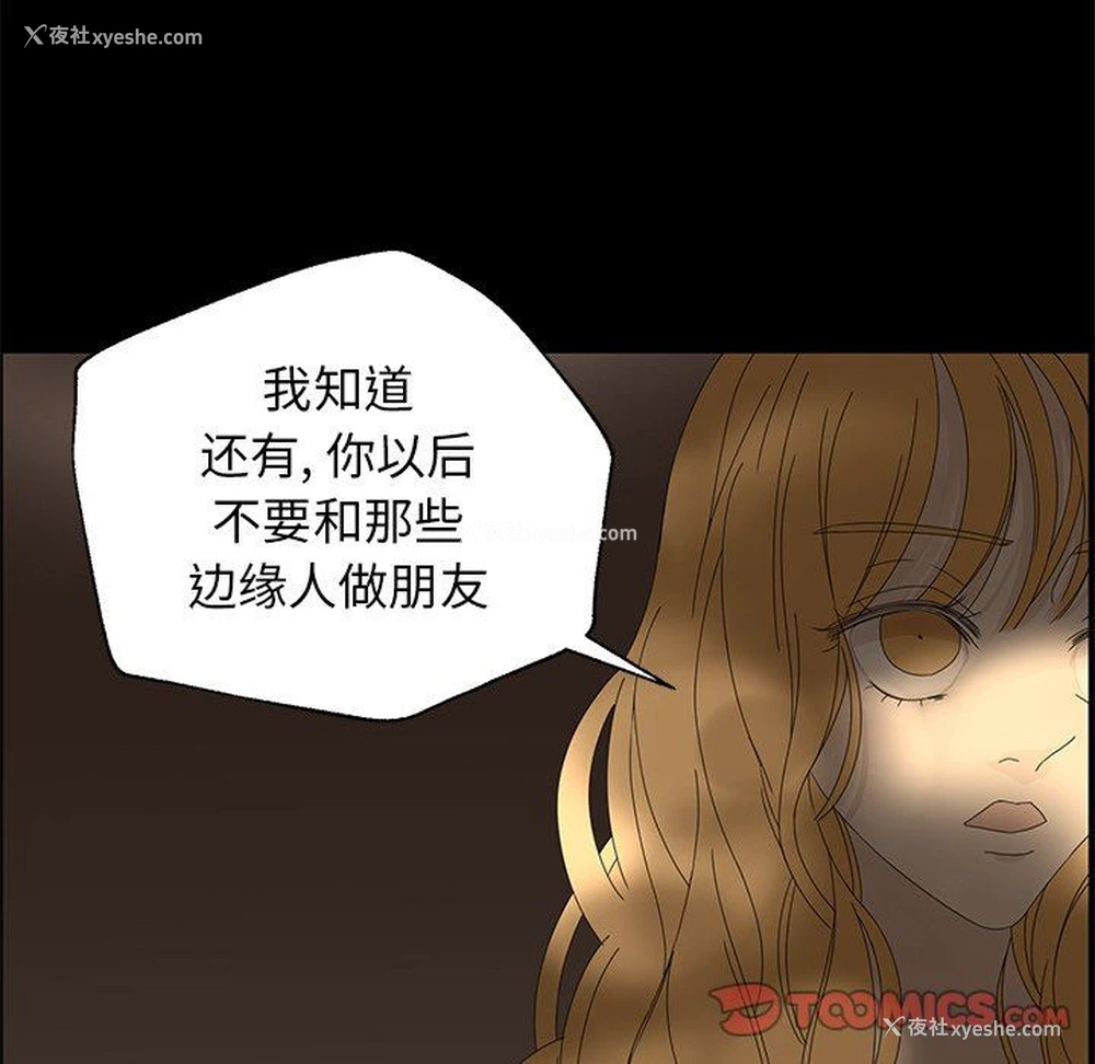 62P - 恋爱新手