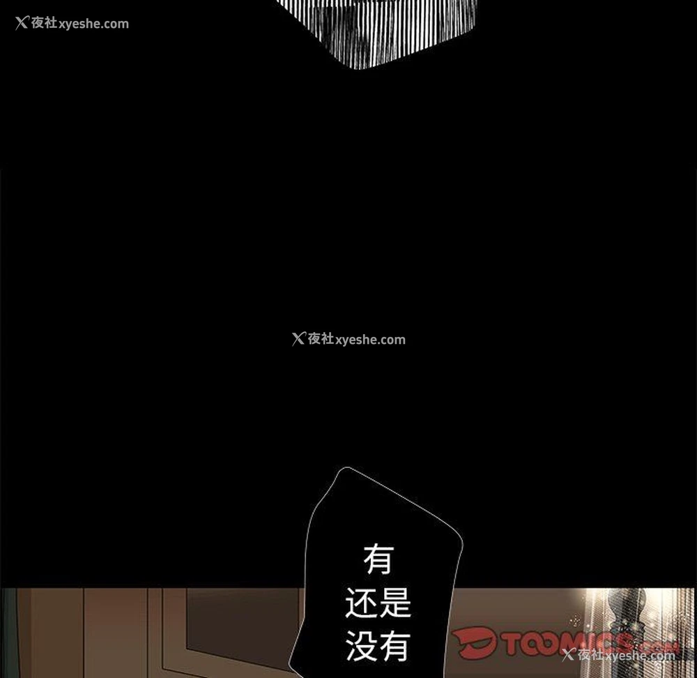 6P - 恋爱新手