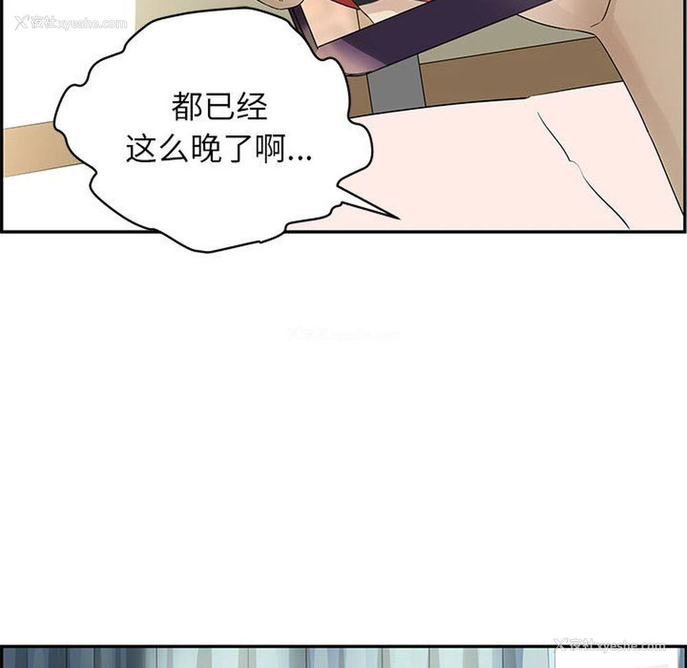 13P - 恋爱新手