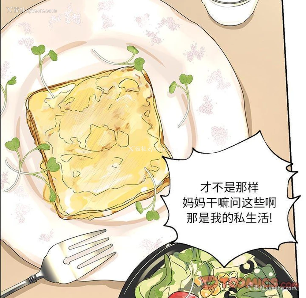18P - 恋爱新手