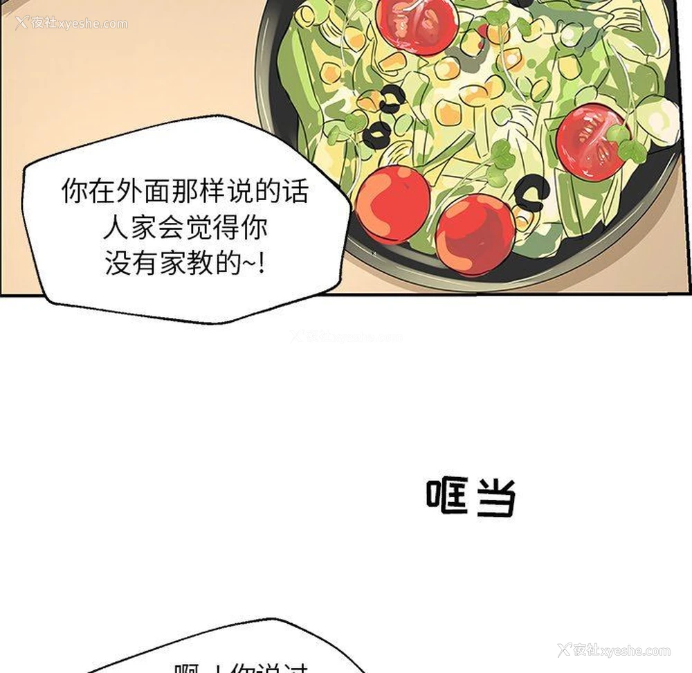 19P - 恋爱新手
