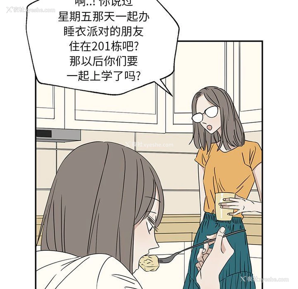 20P - 恋爱新手