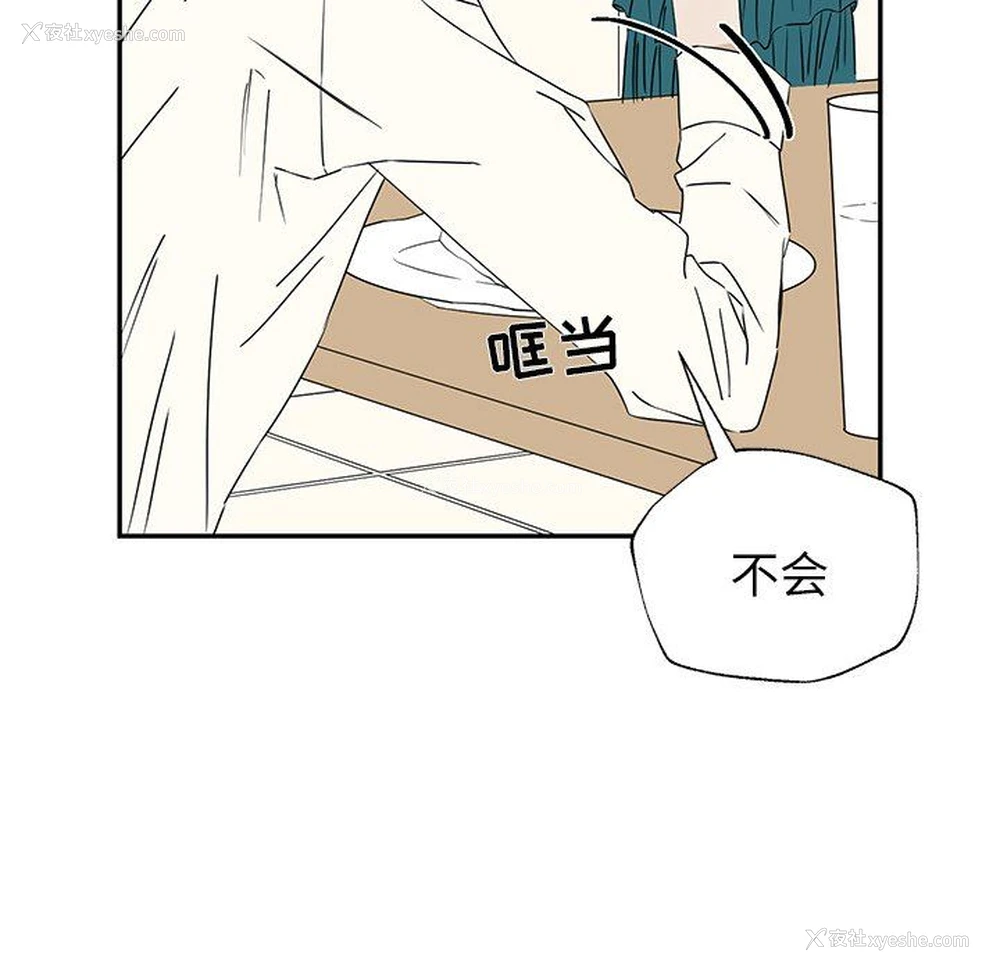 21P - 恋爱新手