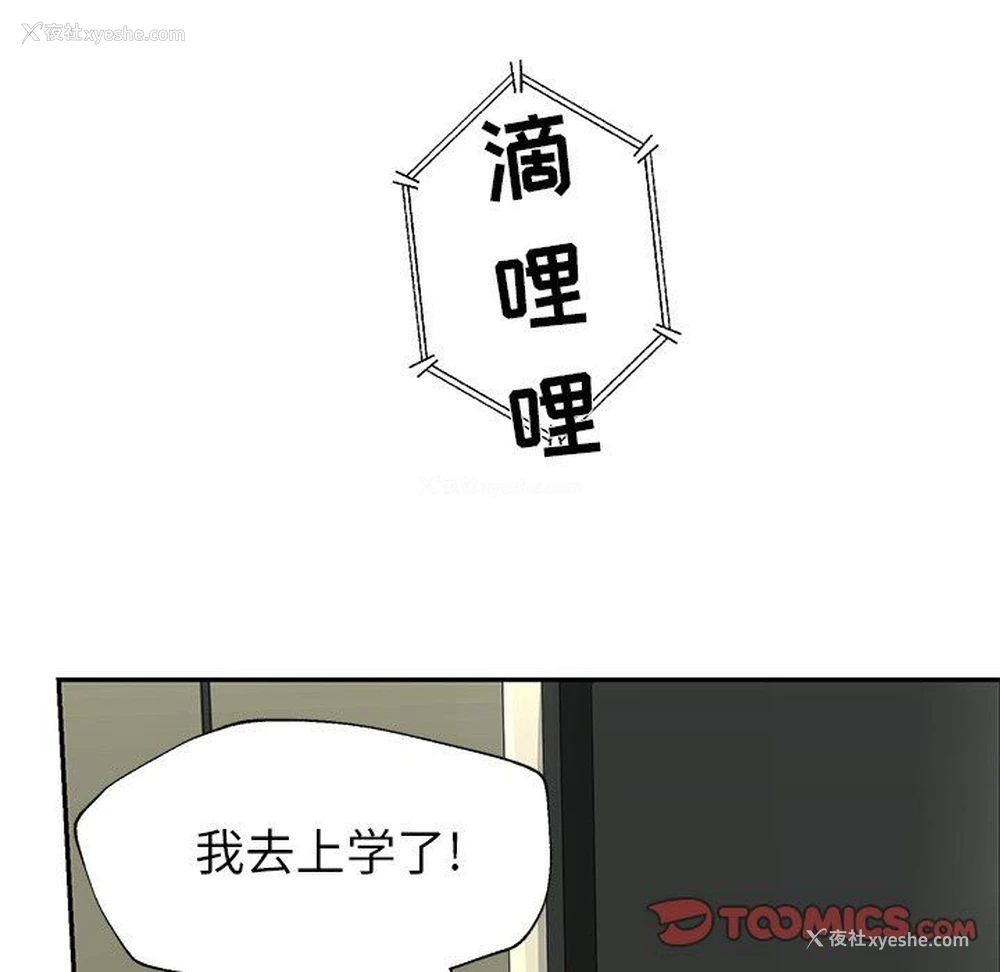 22P - 恋爱新手