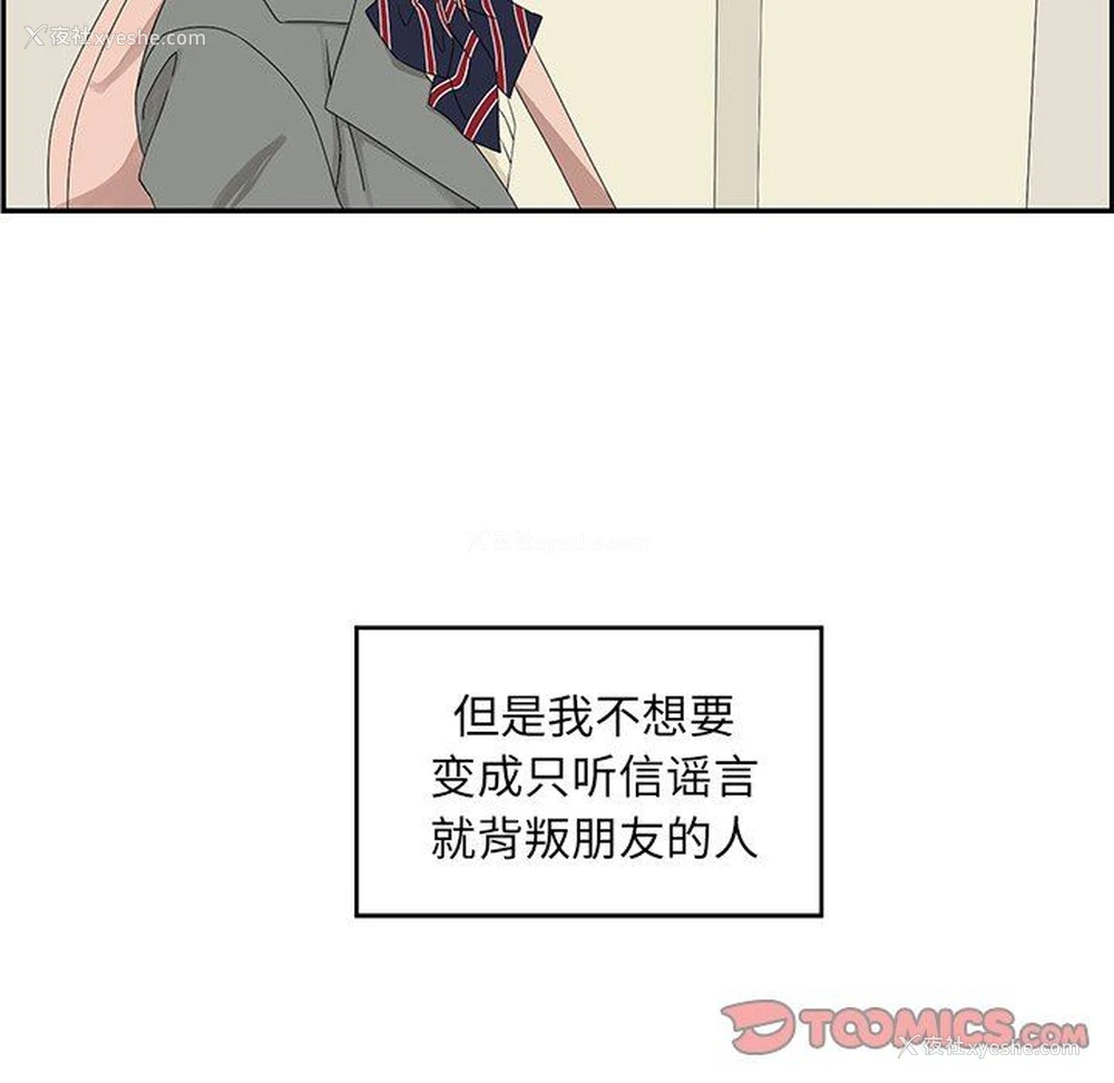 30P - 恋爱新手