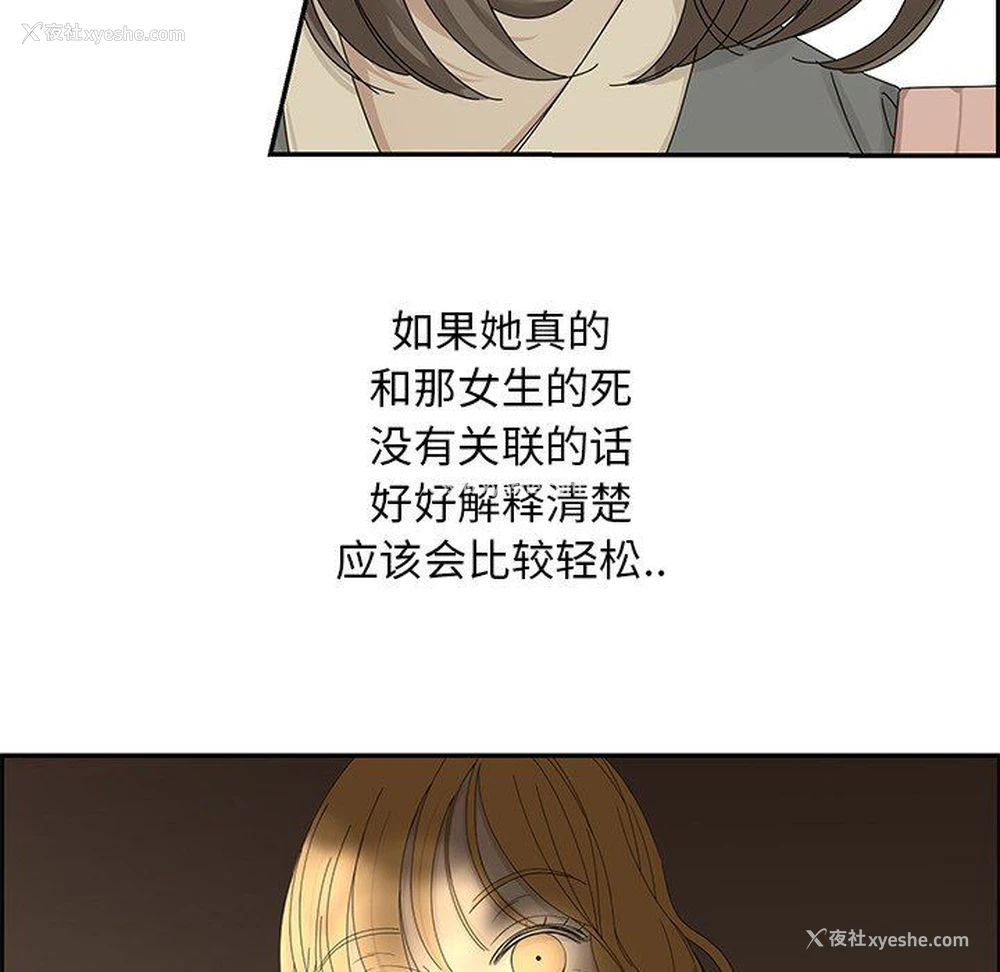 37P - 恋爱新手