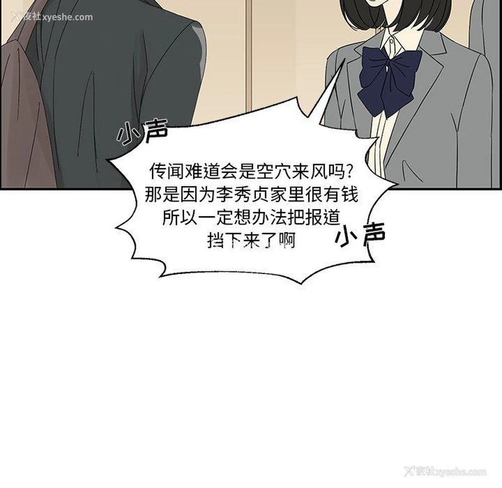 44P - 恋爱新手