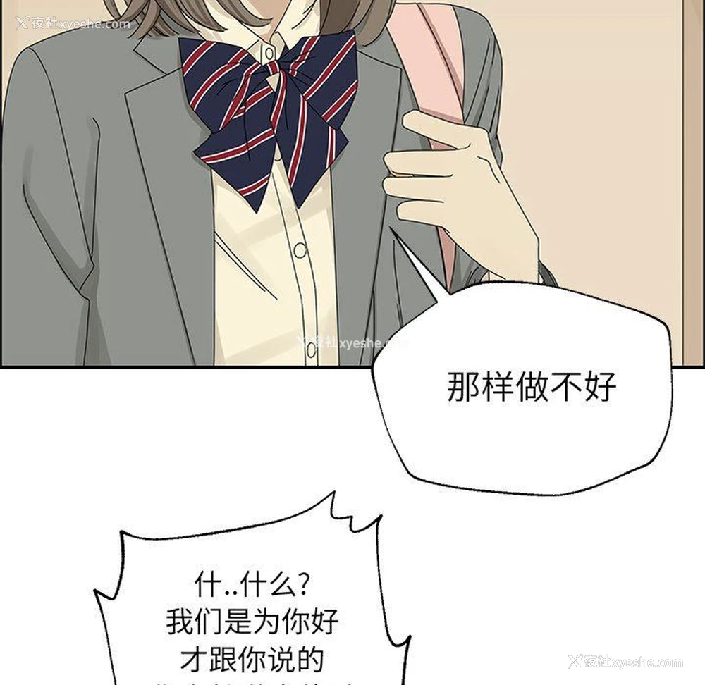 53P - 恋爱新手