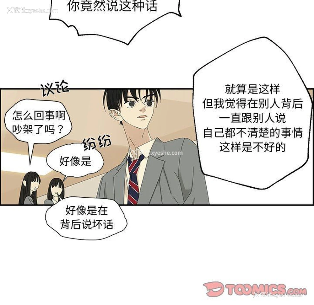 54P - 恋爱新手