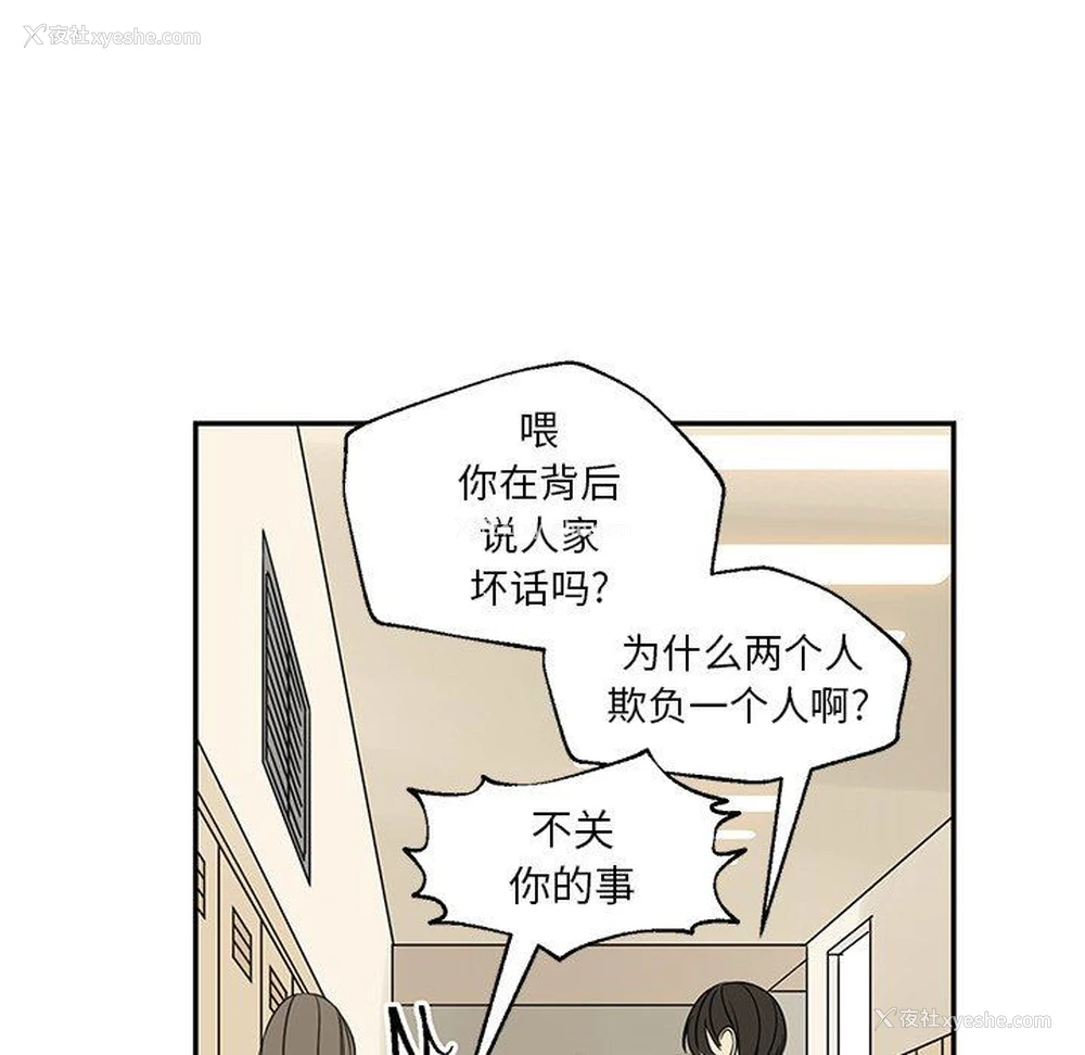 55P - 恋爱新手
