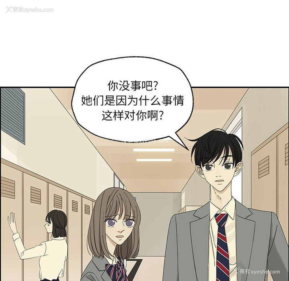 61P - 恋爱新手