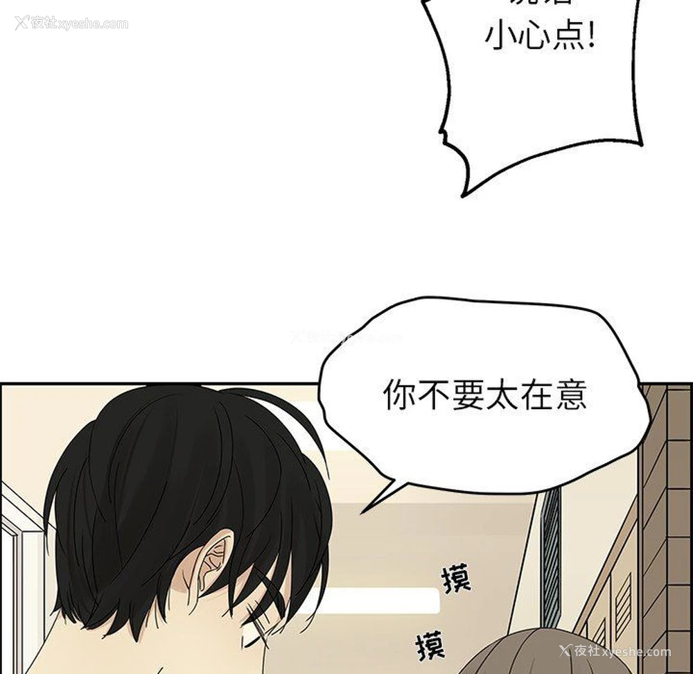 69P - 恋爱新手