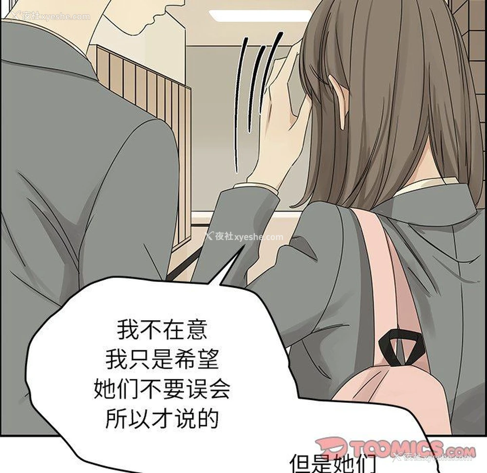 70P - 恋爱新手
