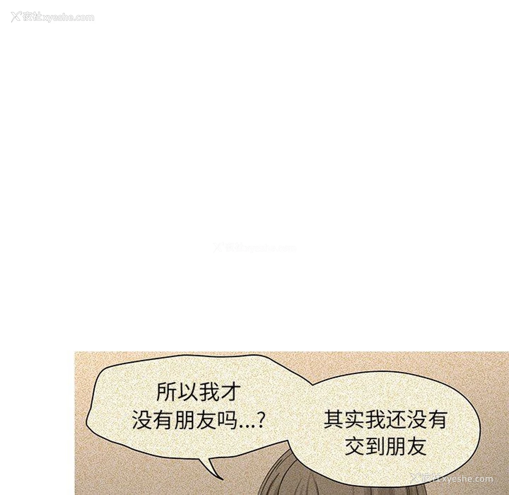 75P - 恋爱新手