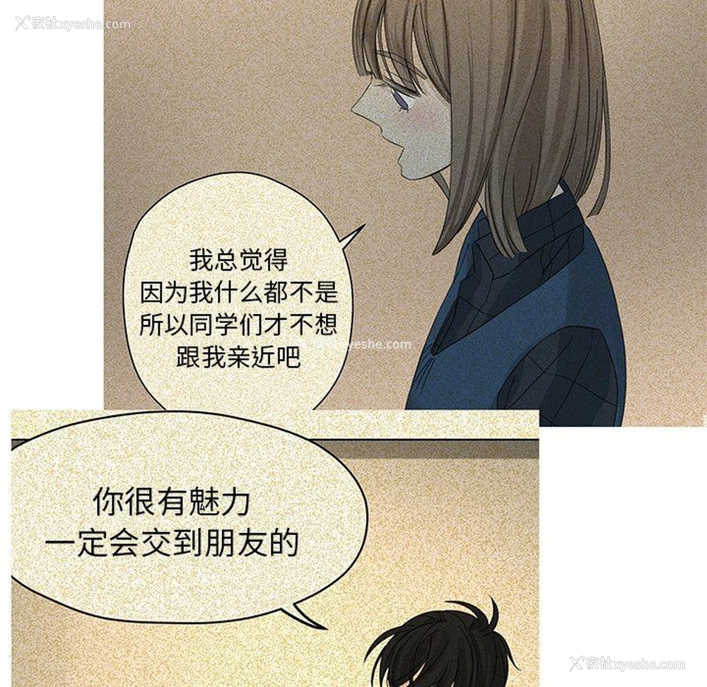 76P - 恋爱新手