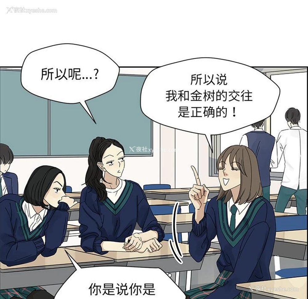 18P - 恋爱新手
