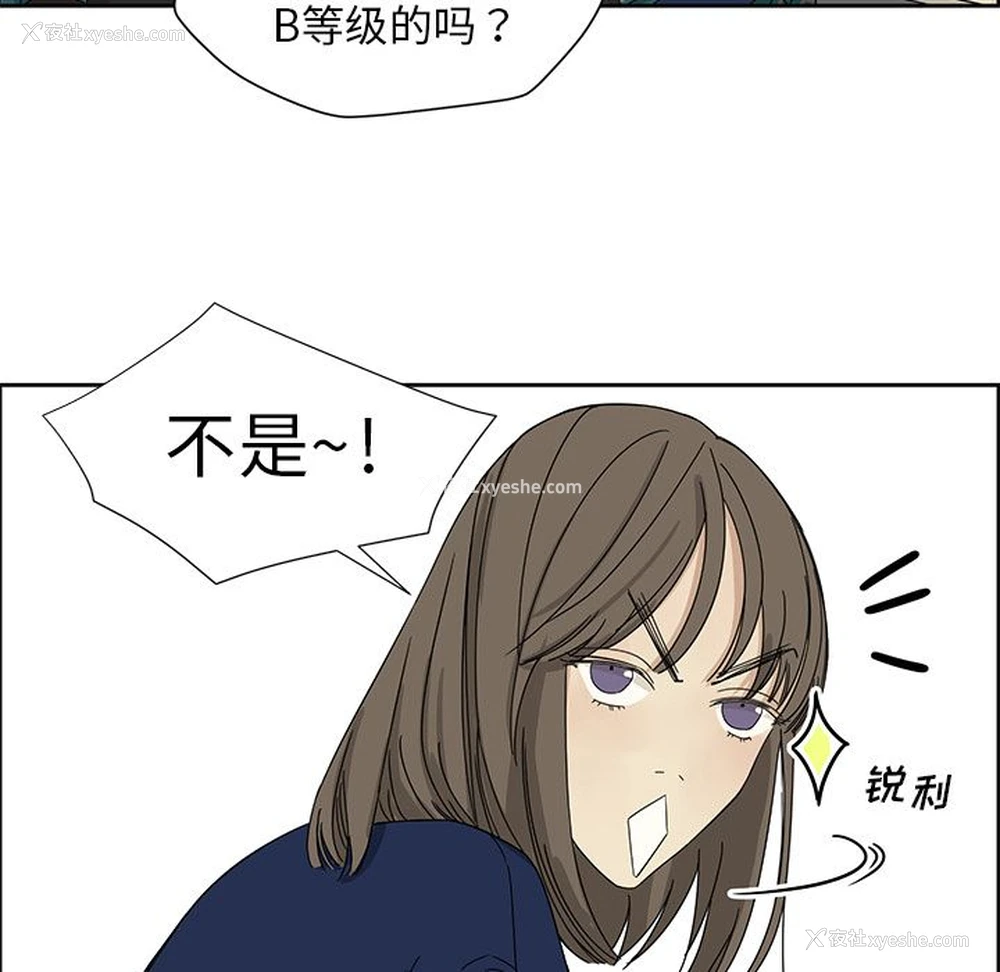 19P - 恋爱新手