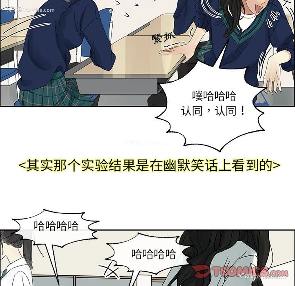 21P - 恋爱新手