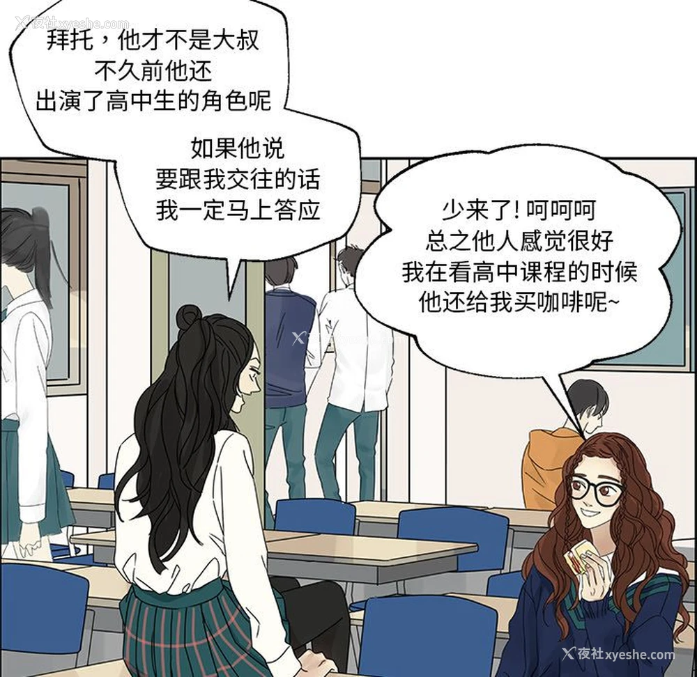 26P - 恋爱新手