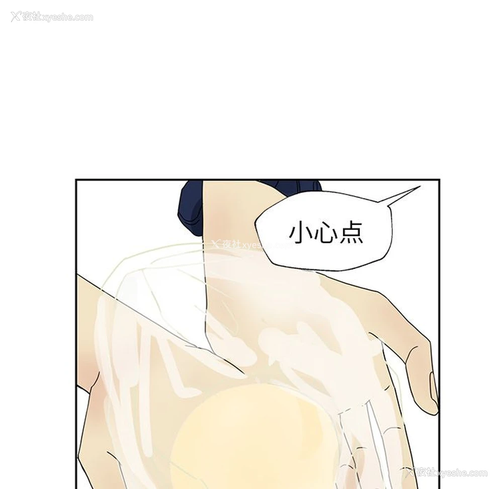 36P - 恋爱新手