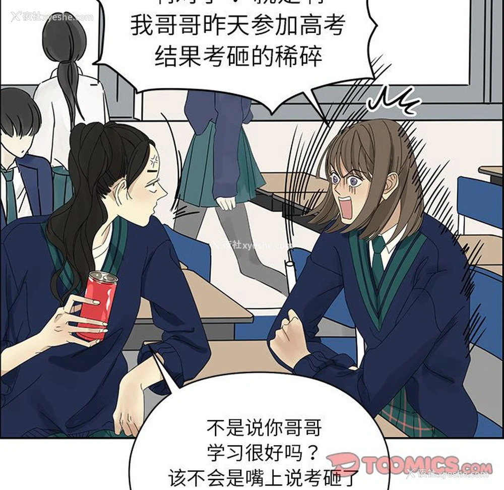 45P - 恋爱新手