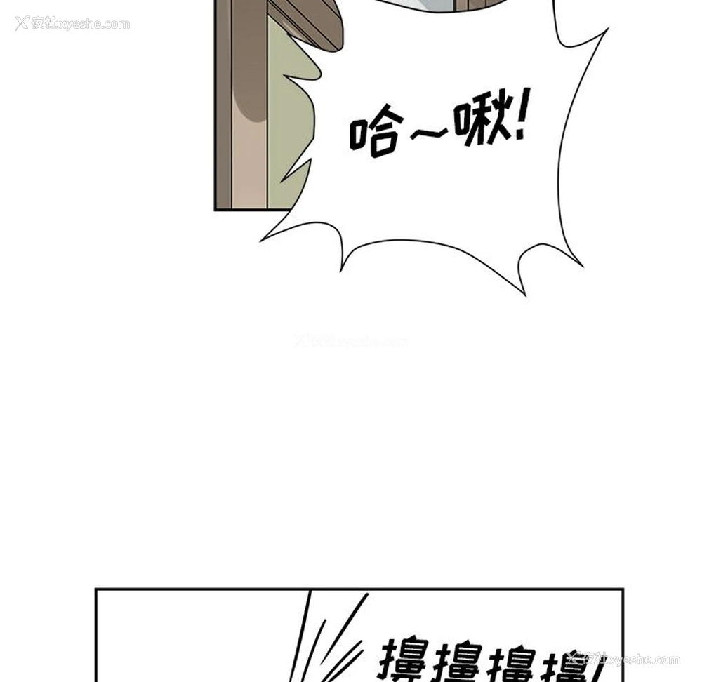 6P - 恋爱新手