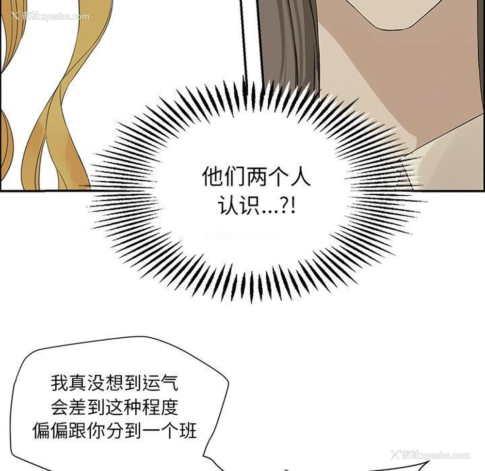 28P - 恋爱新手