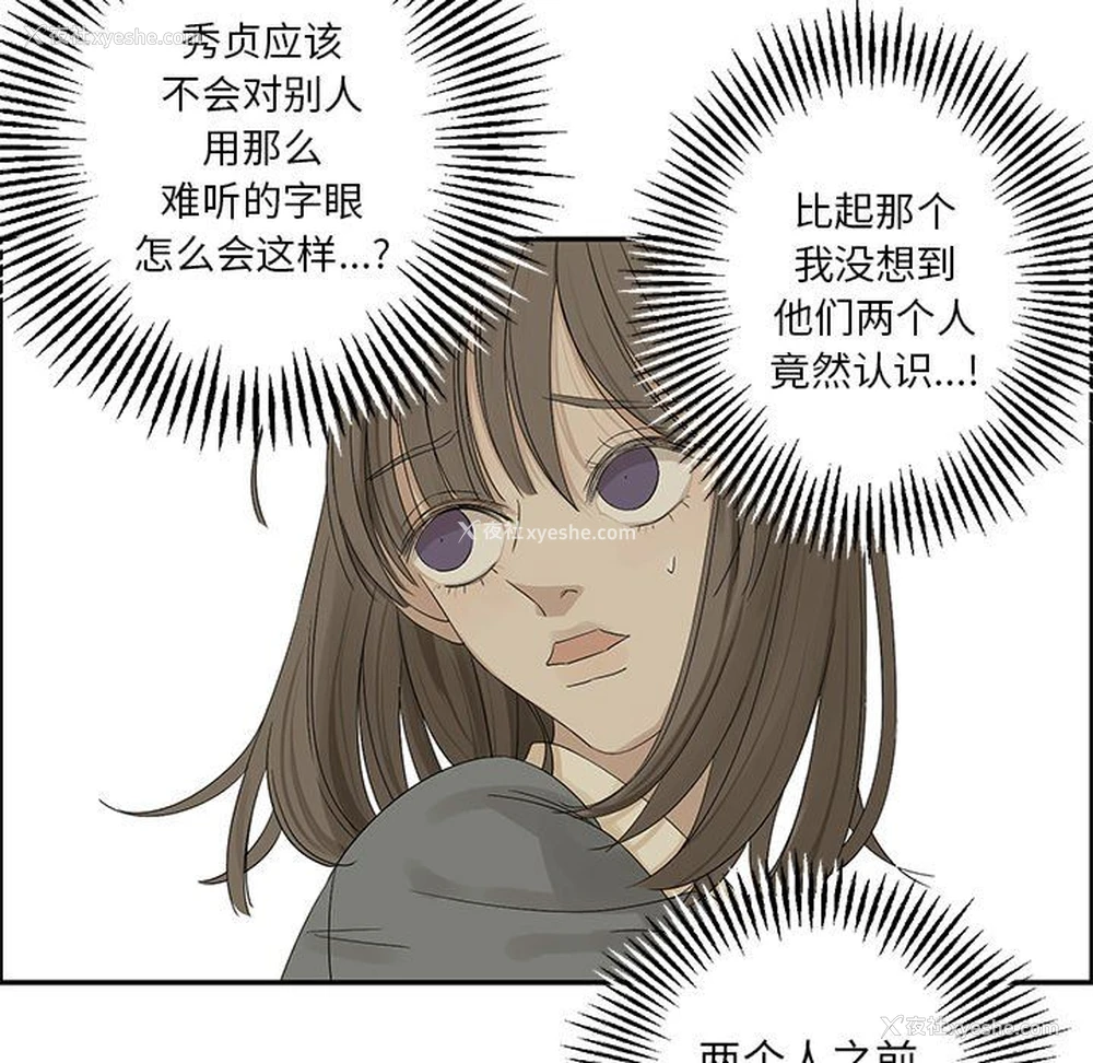 36P - 恋爱新手