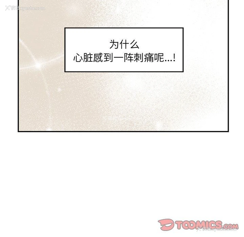 46P - 恋爱新手