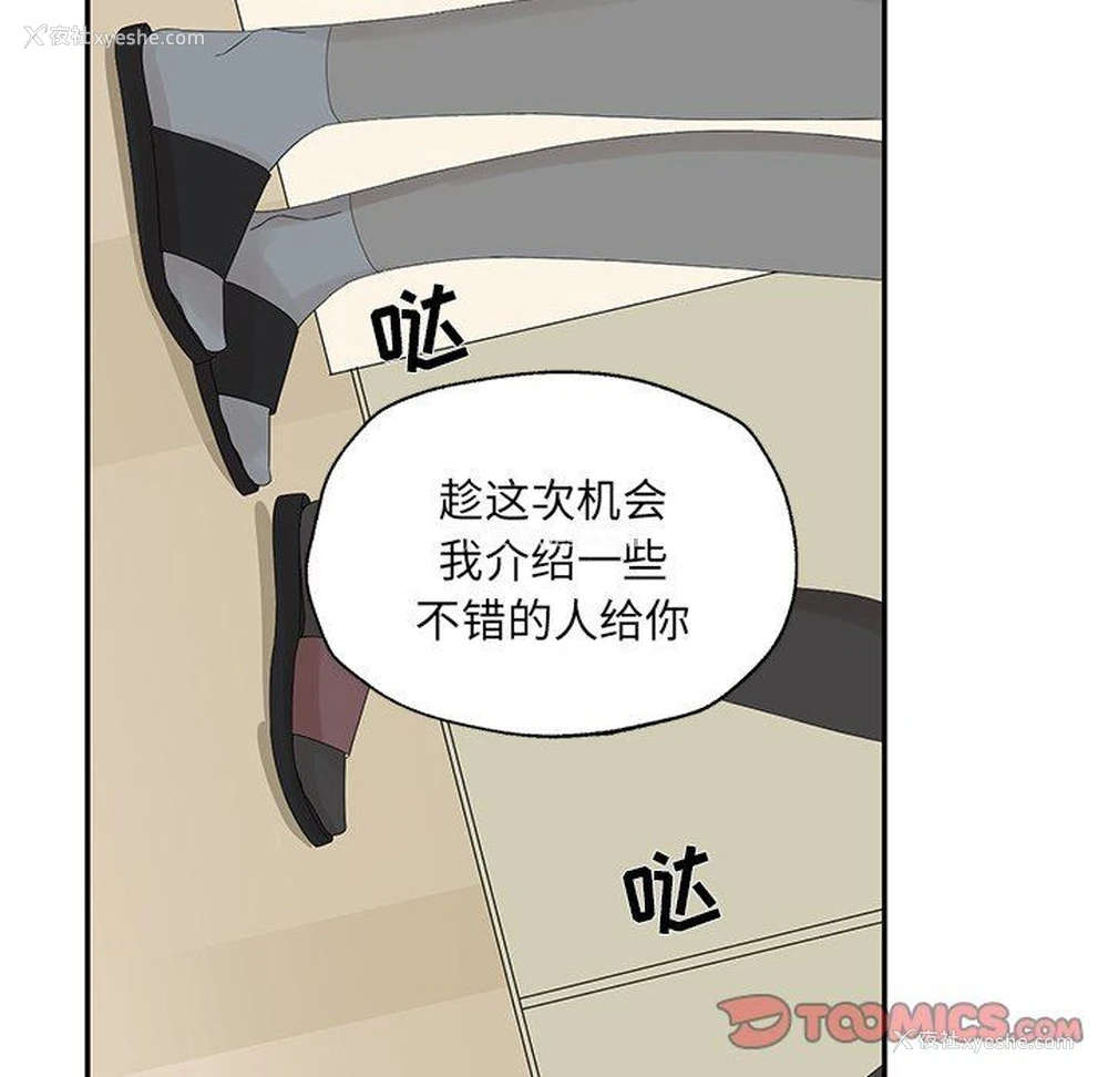 54P - 恋爱新手