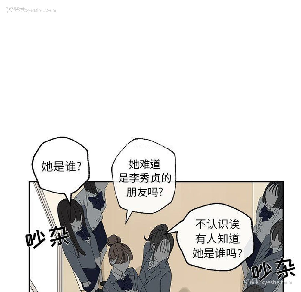 56P - 恋爱新手
