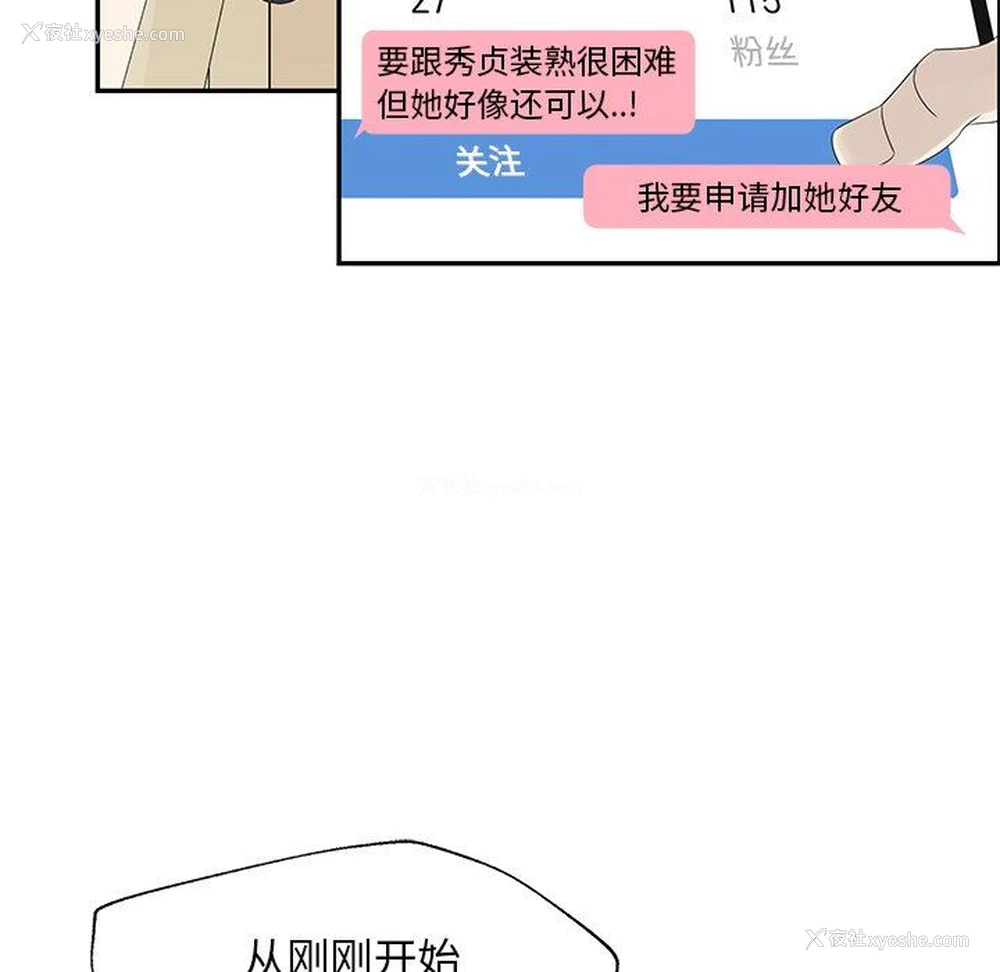 59P - 恋爱新手