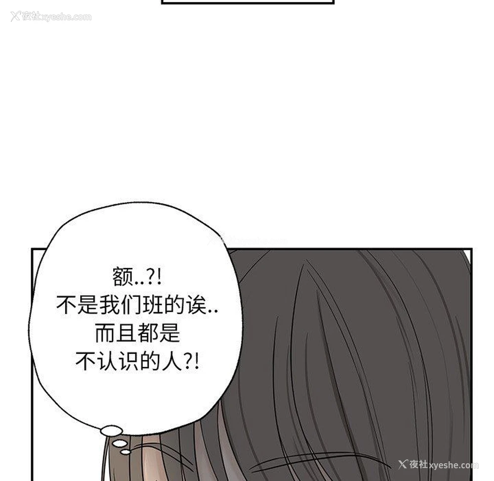 63P - 恋爱新手