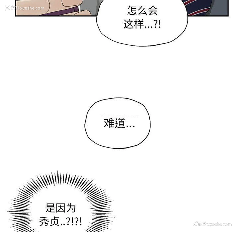 65P - 恋爱新手