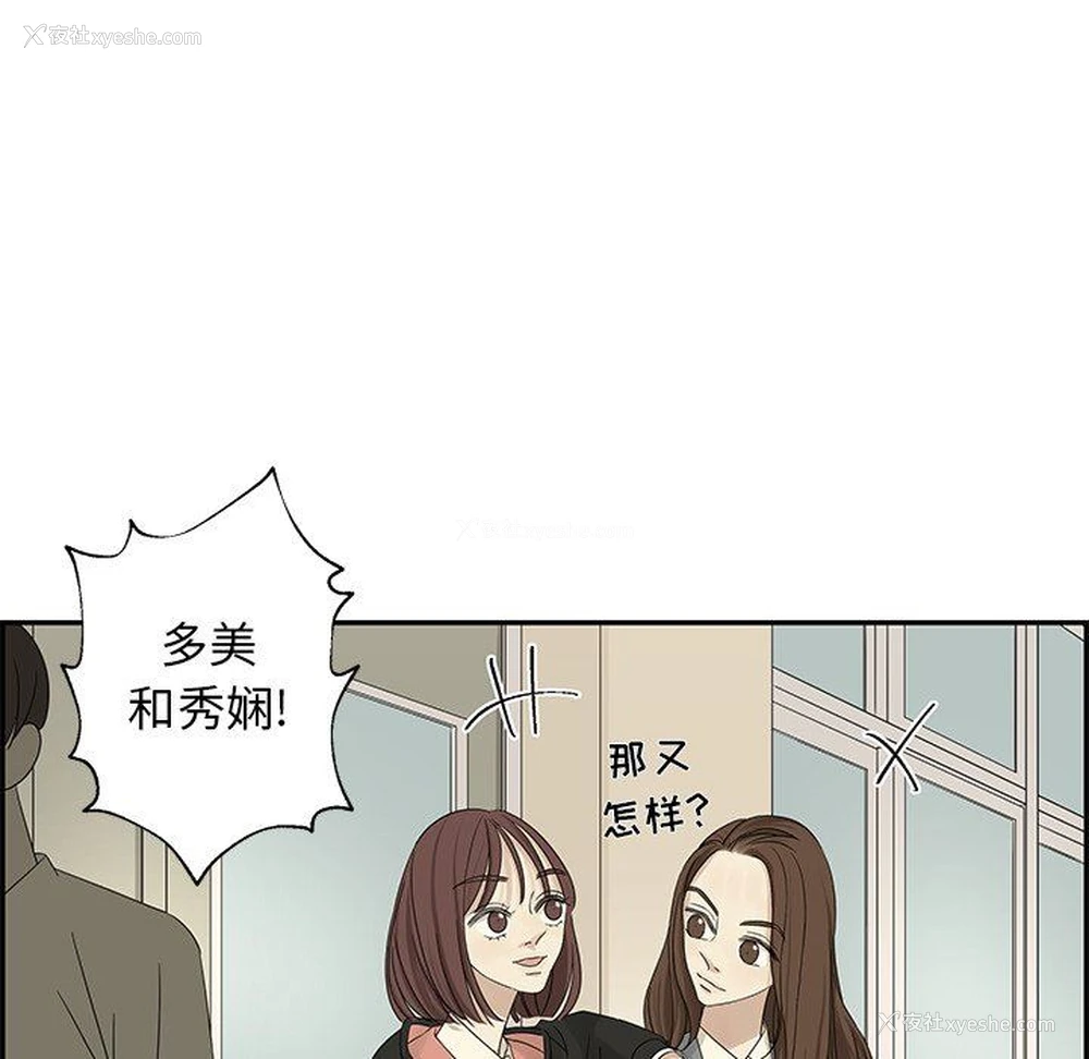 67P - 恋爱新手