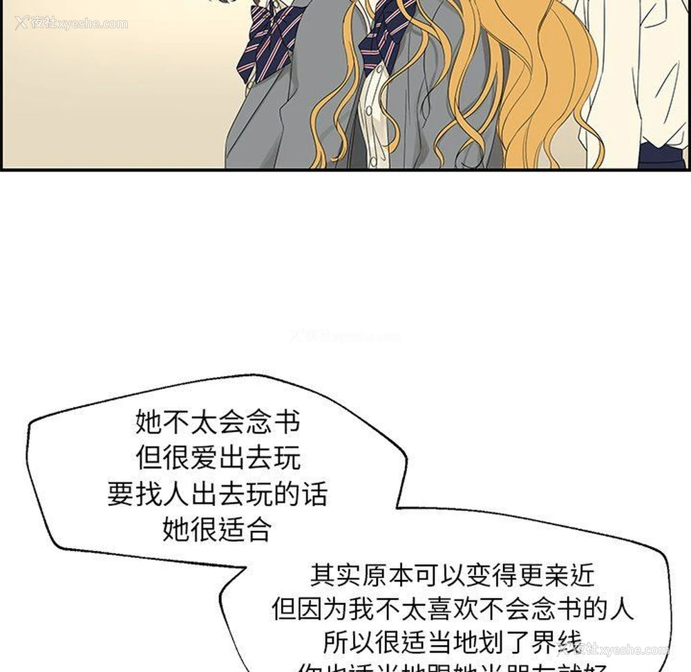 71P - 恋爱新手