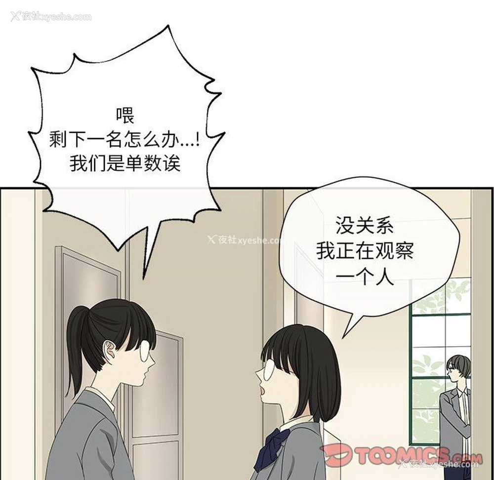 78P - 恋爱新手