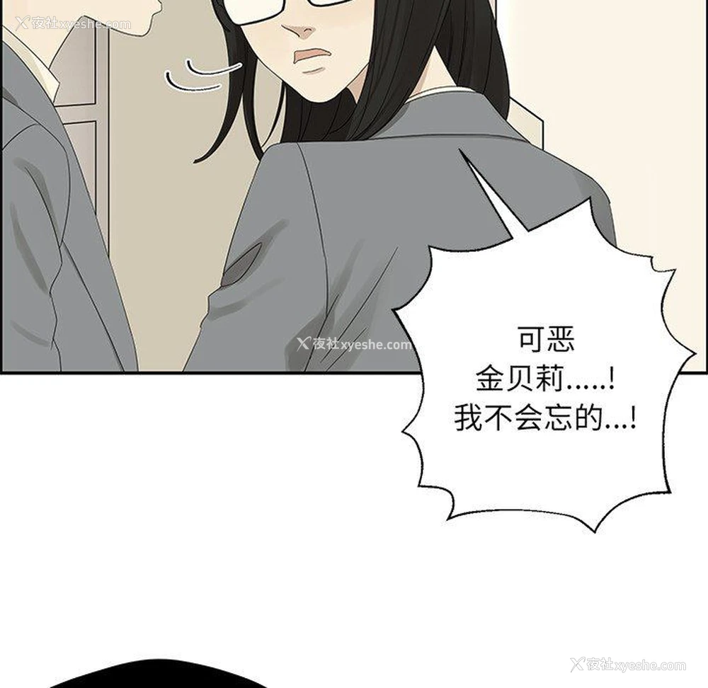 81P - 恋爱新手