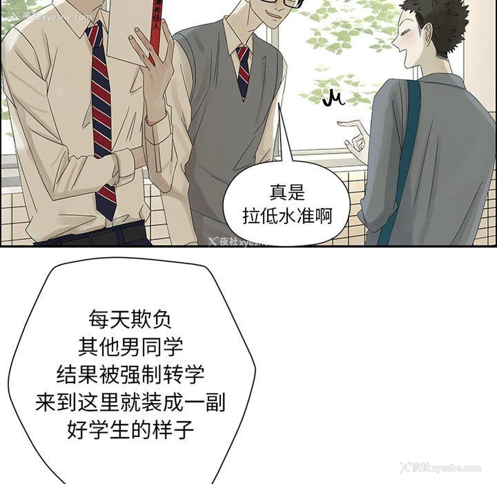 12P - 恋爱新手