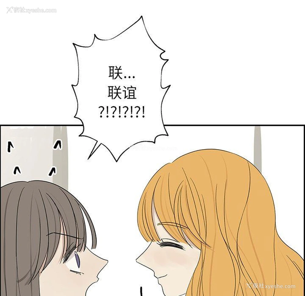 21P - 恋爱新手
